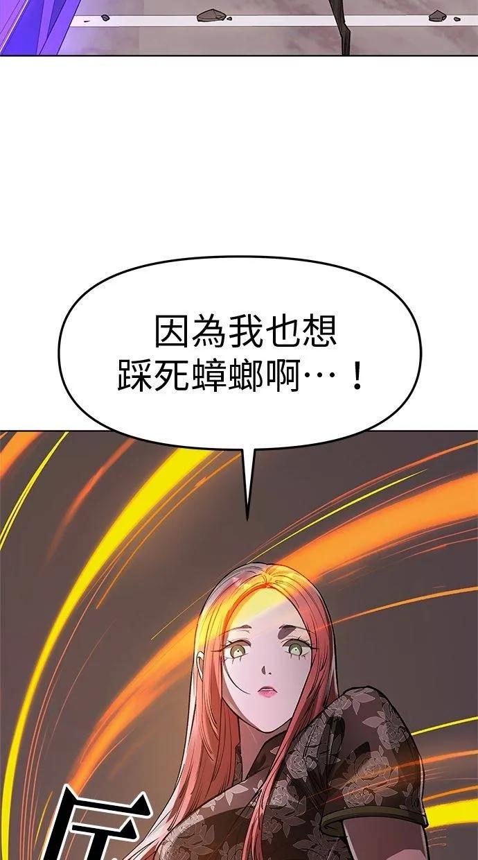 《宇宙天魔 3077》第38话 第98页