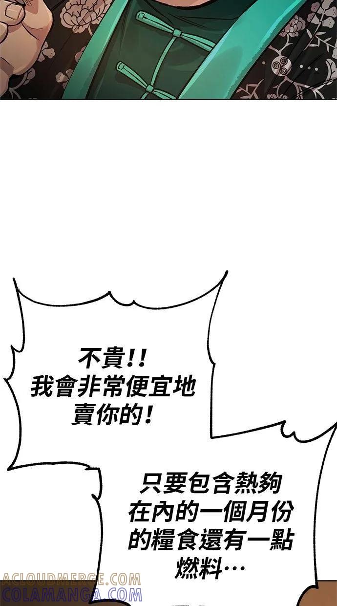《宇宙天魔 3077》第38话 第25页
