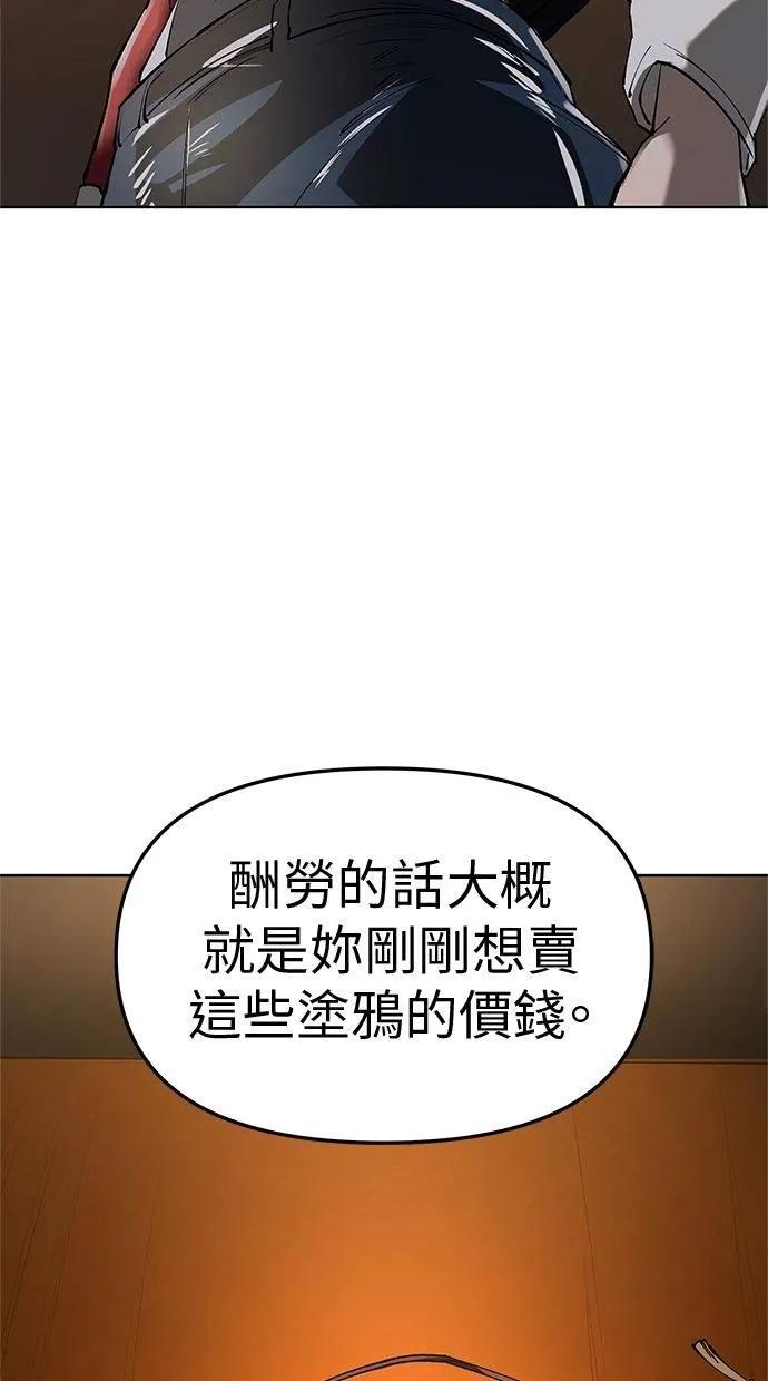 《宇宙天魔 3077》第38话 第36页