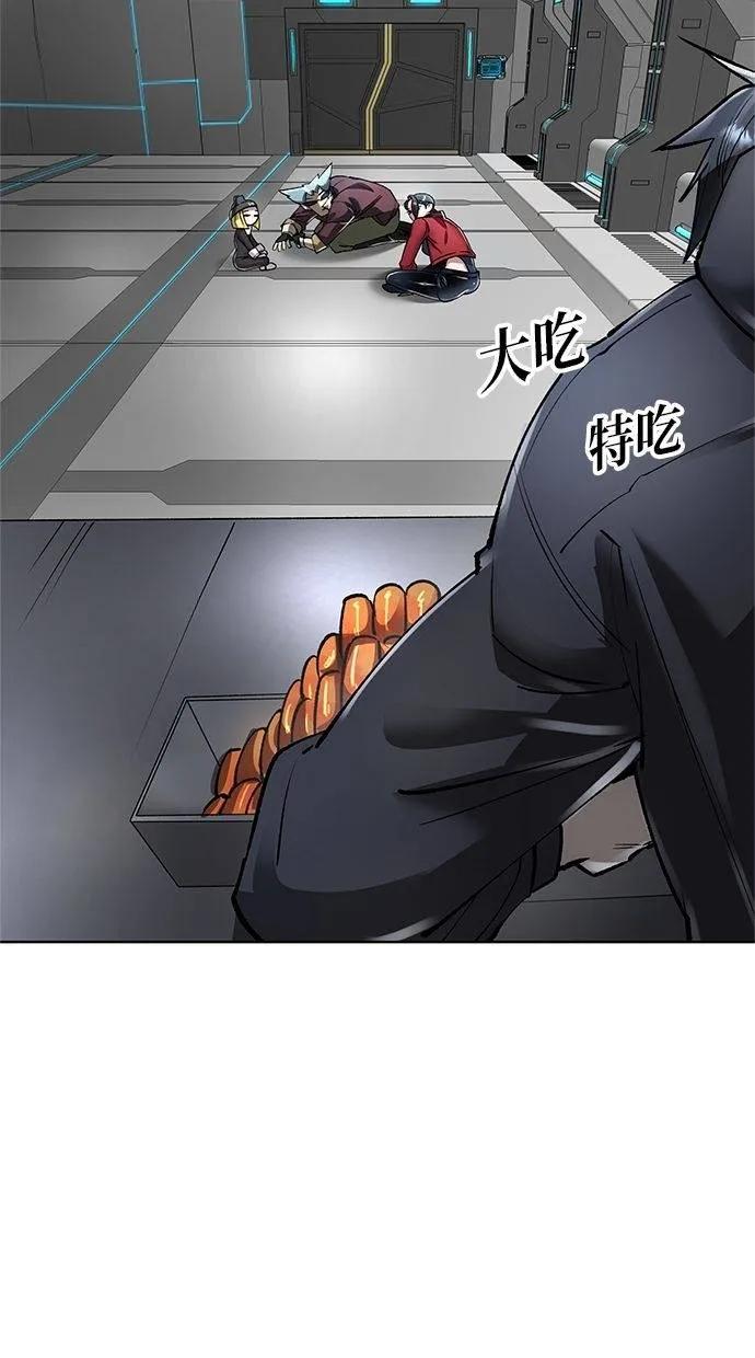 《宇宙天魔 3077》第38话 第12页