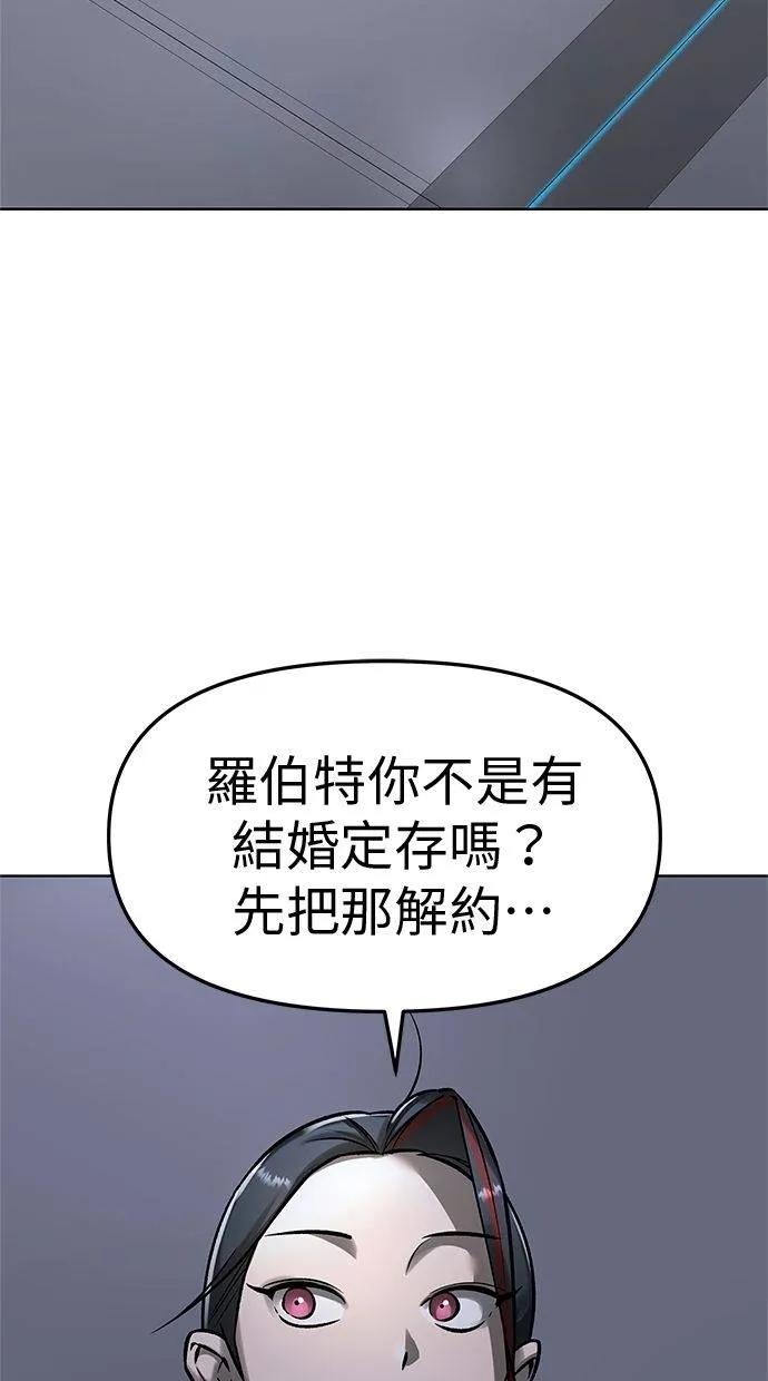 《宇宙天魔 3077》第38话 第6页