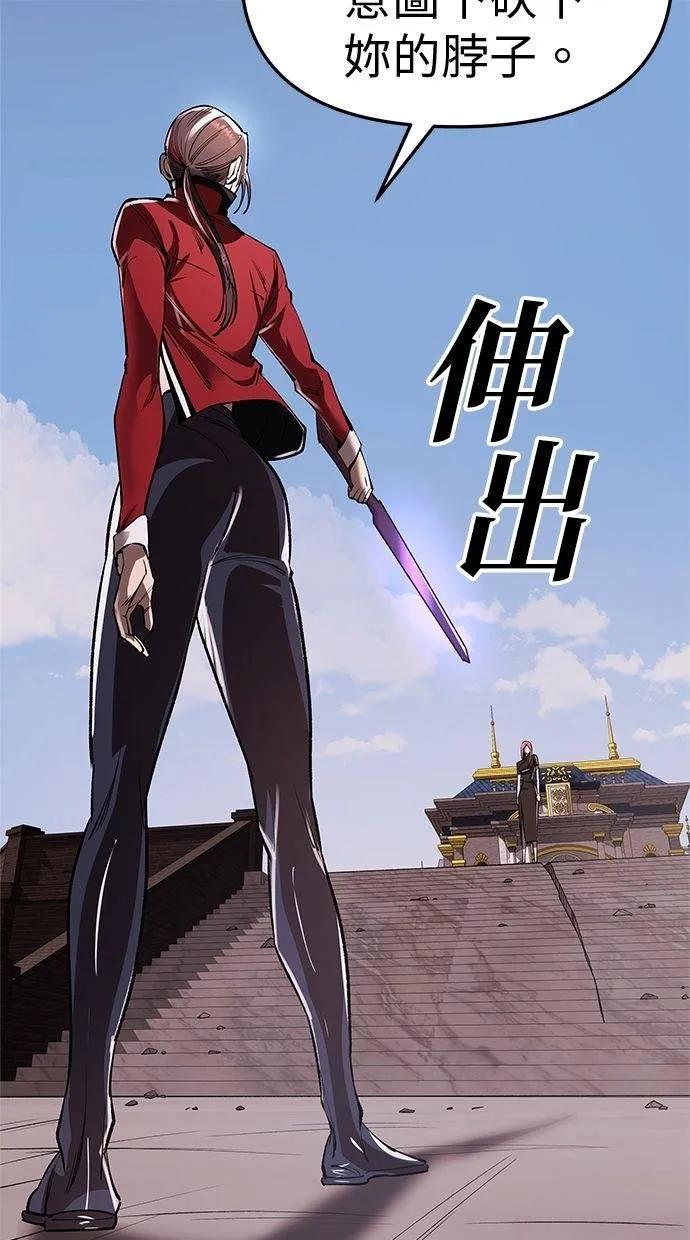 《宇宙天魔 3077》第38话 第82页