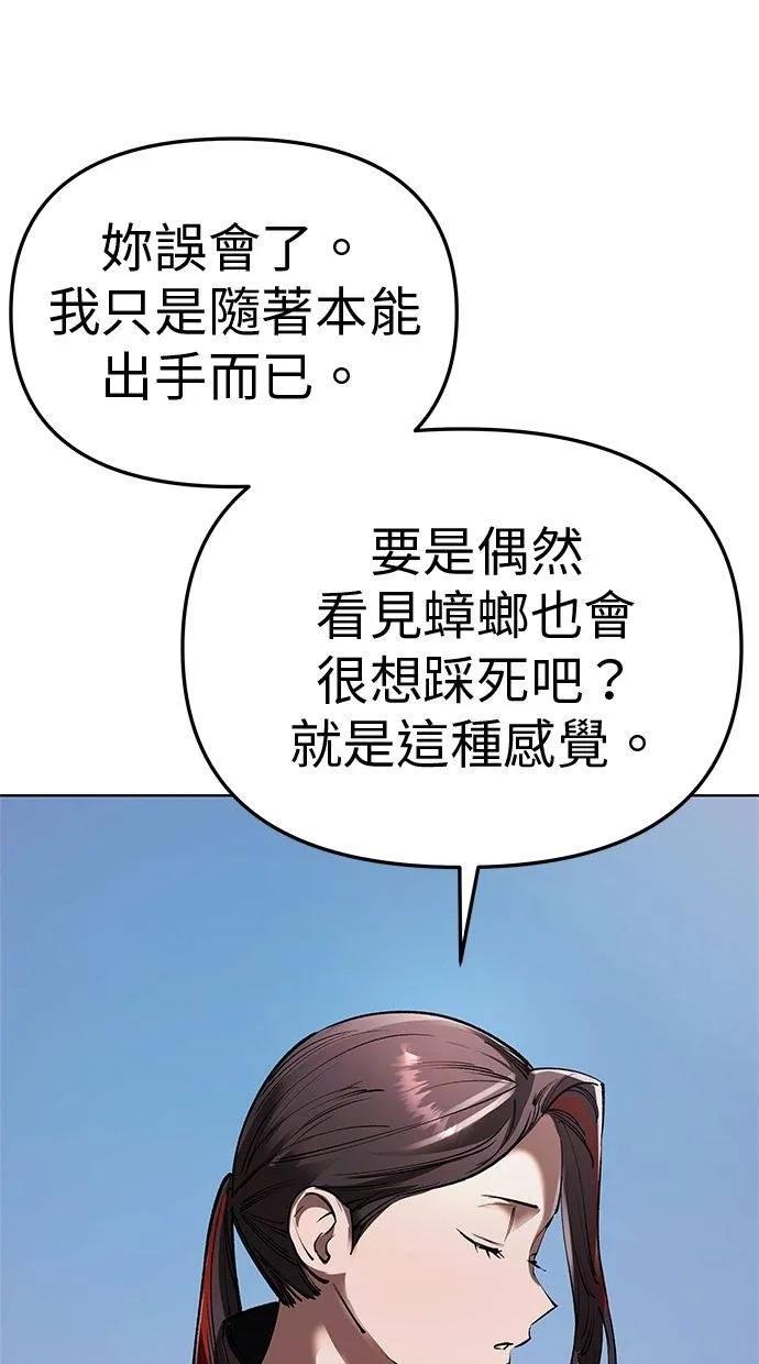 《宇宙天魔 3077》第38话 第80页
