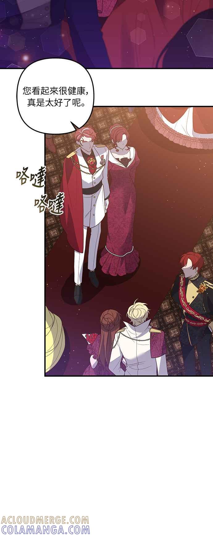 偏执男主的契约未婚妻 第38话 第31页