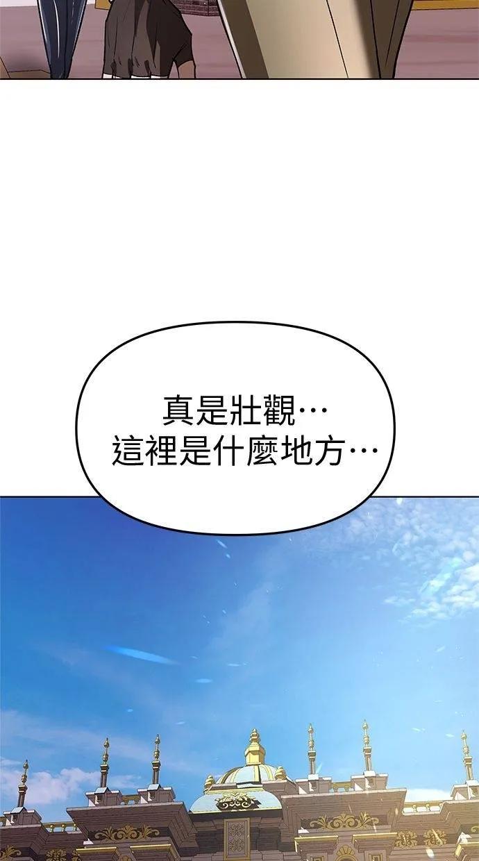 《宇宙天魔 3077》第38话 第54页