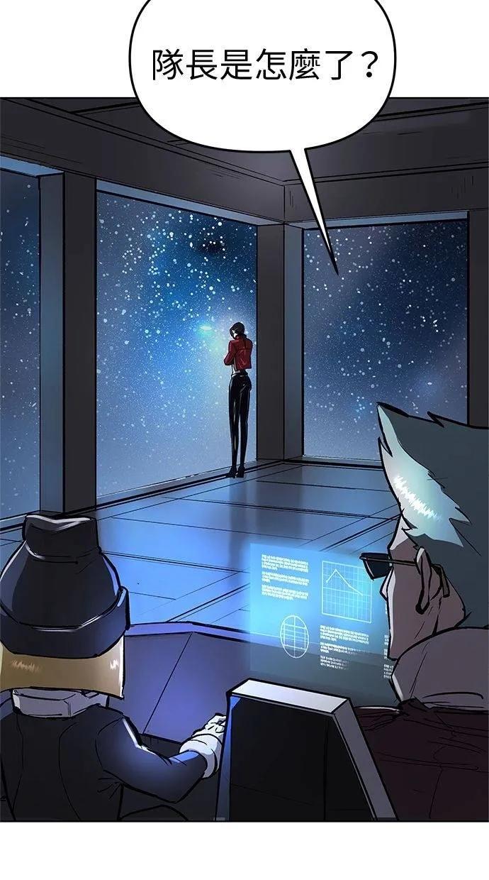 《宇宙天魔 3077》第38话 第46页
