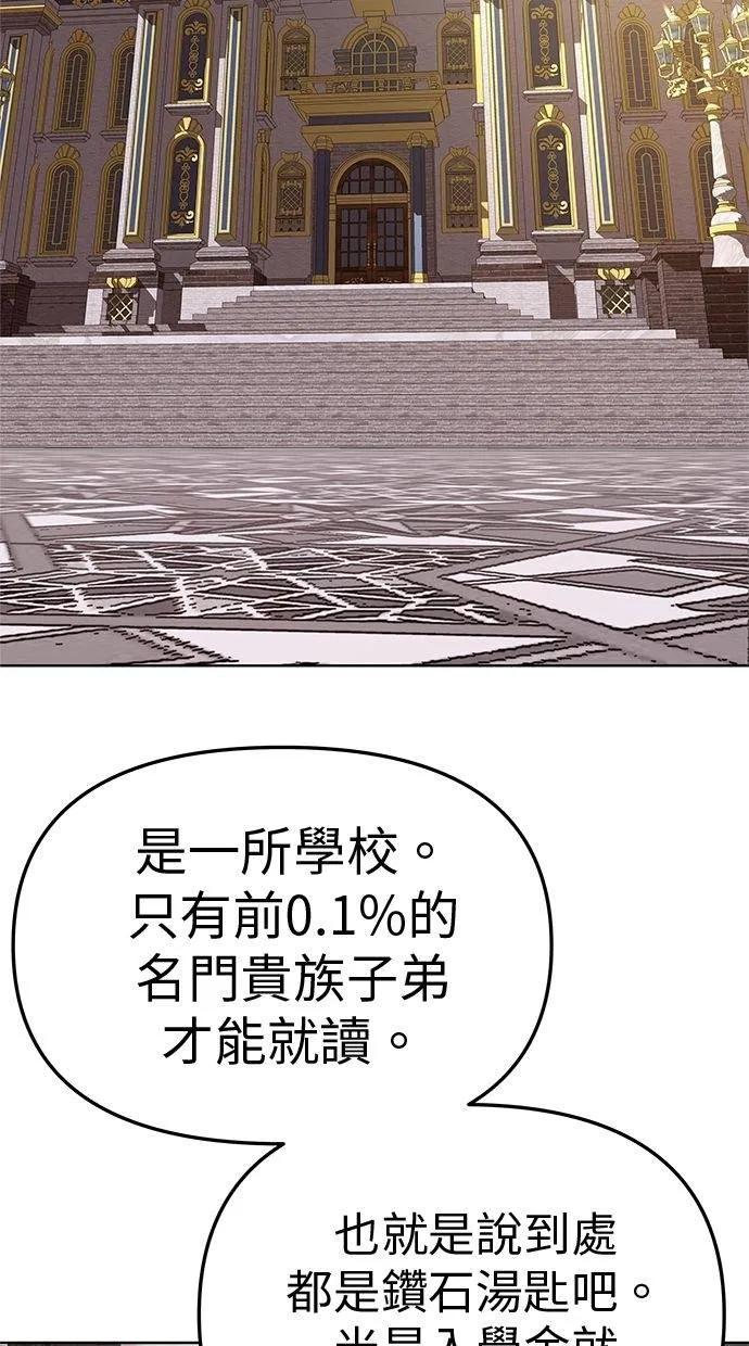 《宇宙天魔 3077》第38话 第55页