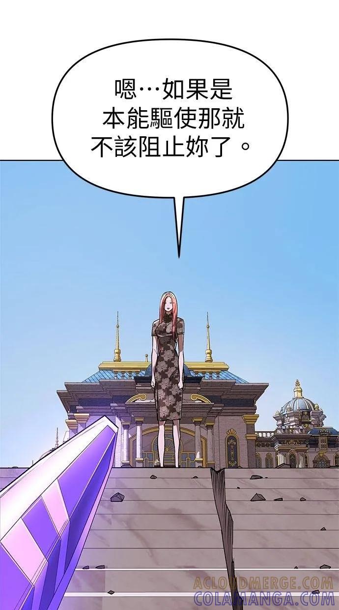 《宇宙天魔 3077》第38话 第97页