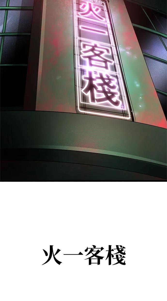 《宇宙天魔 3077》第38话 第15页