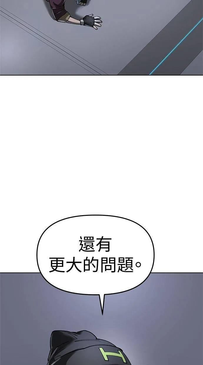 《宇宙天魔 3077》第38话 第10页
