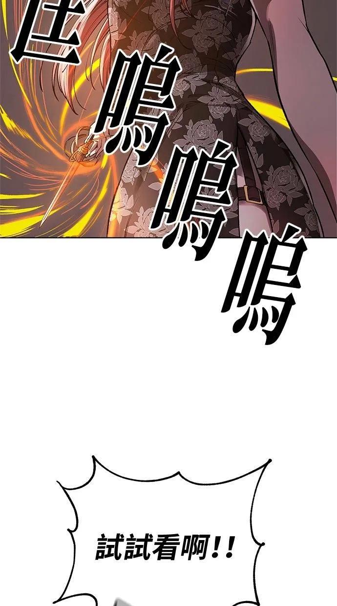 《宇宙天魔 3077》第38话 第99页