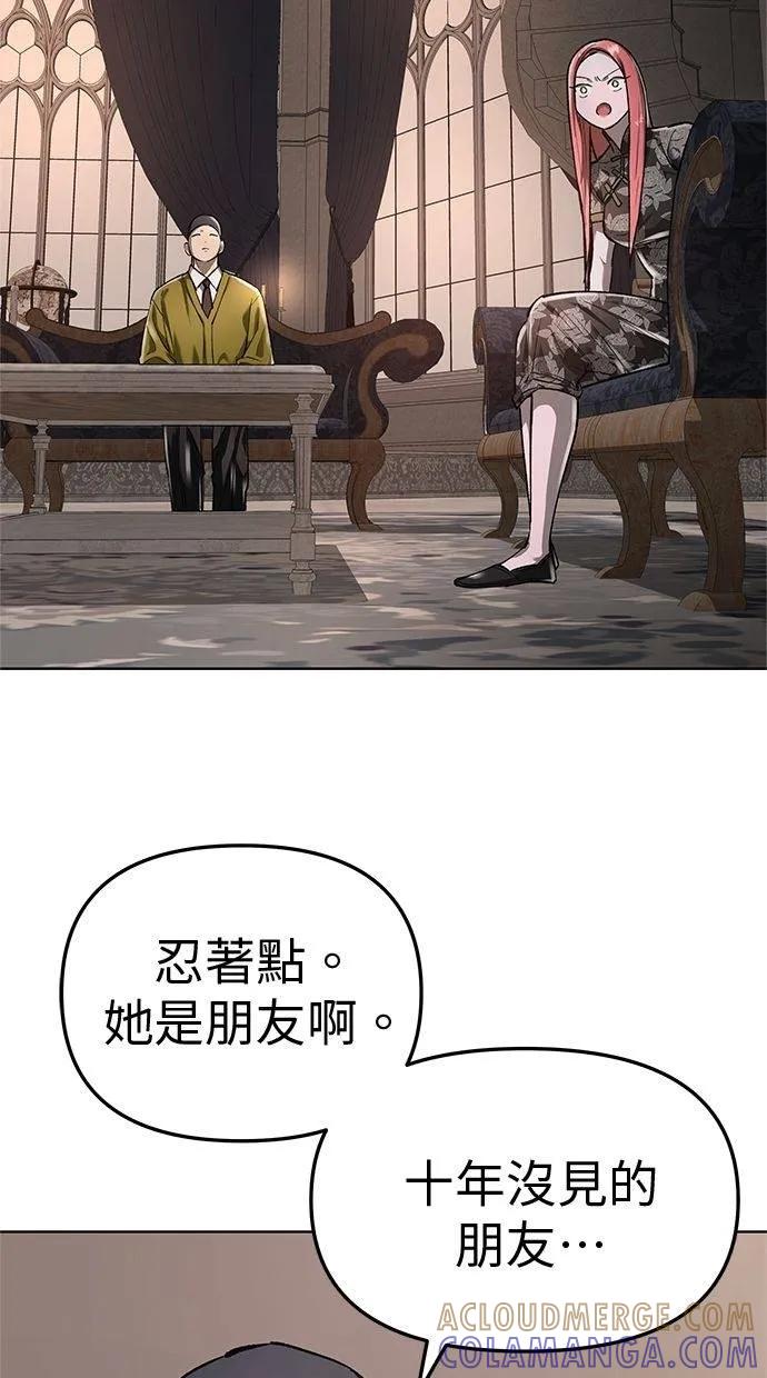《宇宙天魔 3077》第39话 第89页