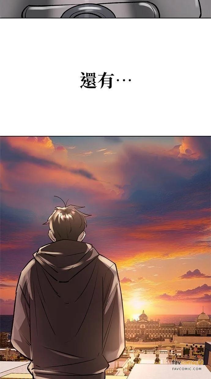 《宇宙天魔 3077》第39话 第126页