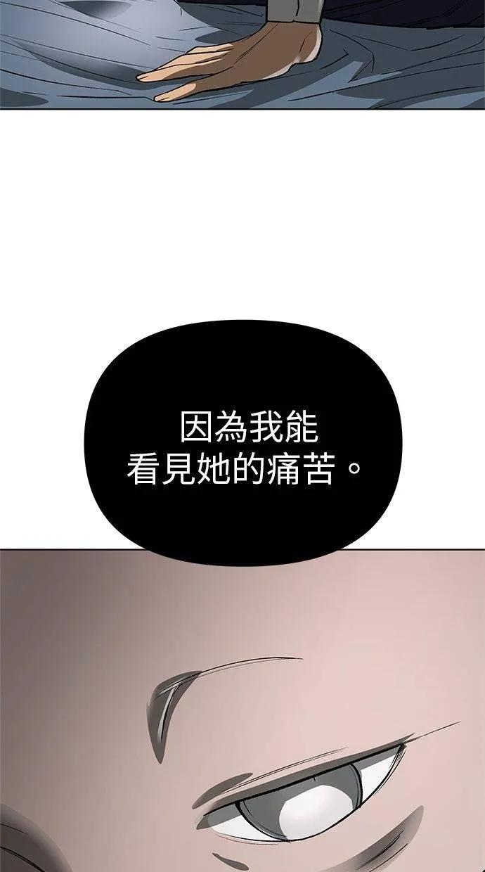 《宇宙天魔 3077》第39话 第118页