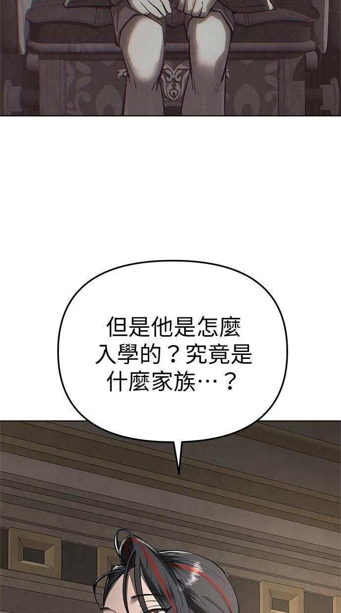 《宇宙天魔 3077》第39话 第104页