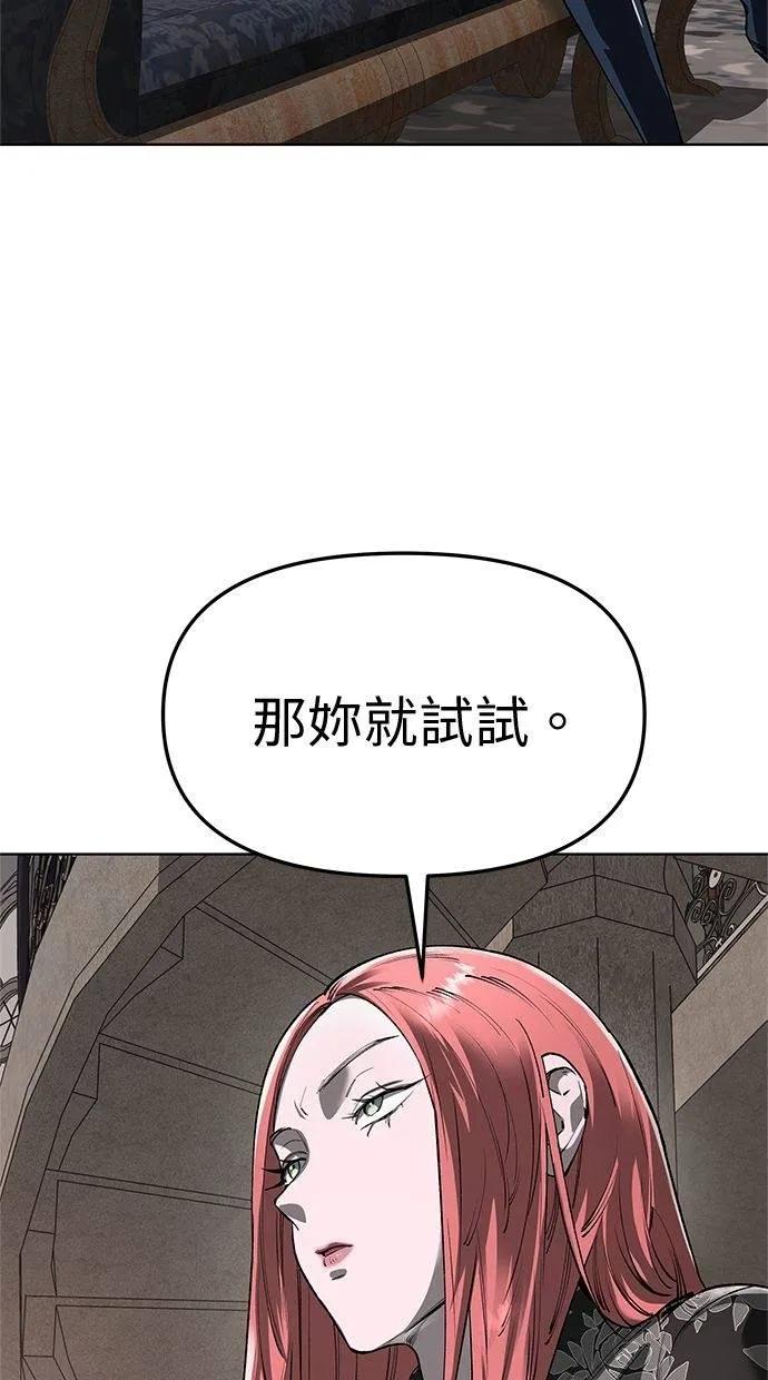 《宇宙天魔 3077》第39话 第7页
