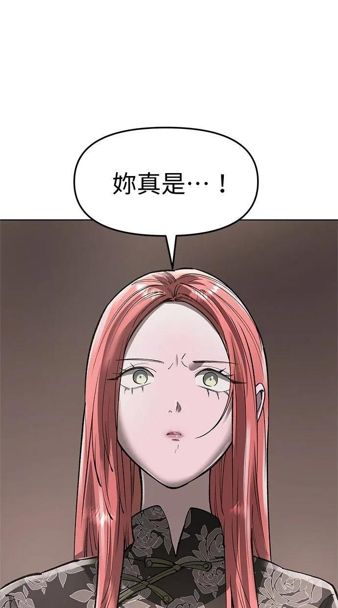 《宇宙天魔 3077》第39话 第80页