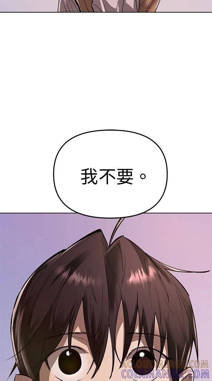 《宇宙天魔 3077》第39话 第69页