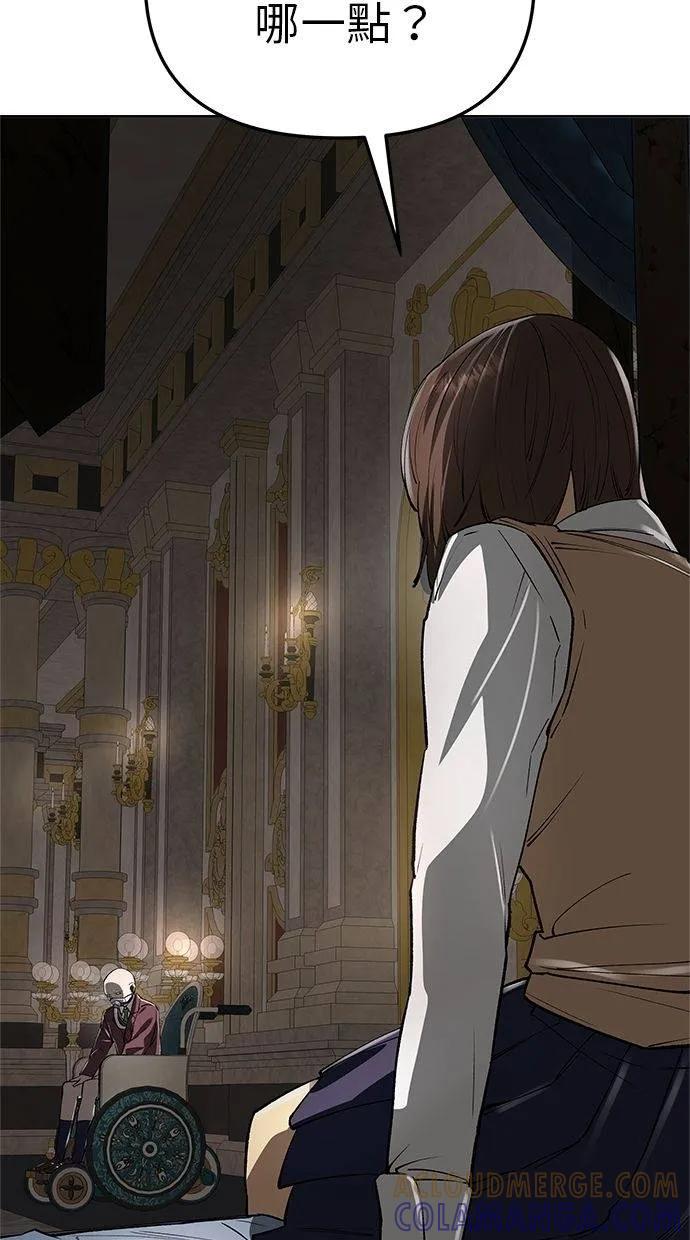 《宇宙天魔 3077》第39话 第117页