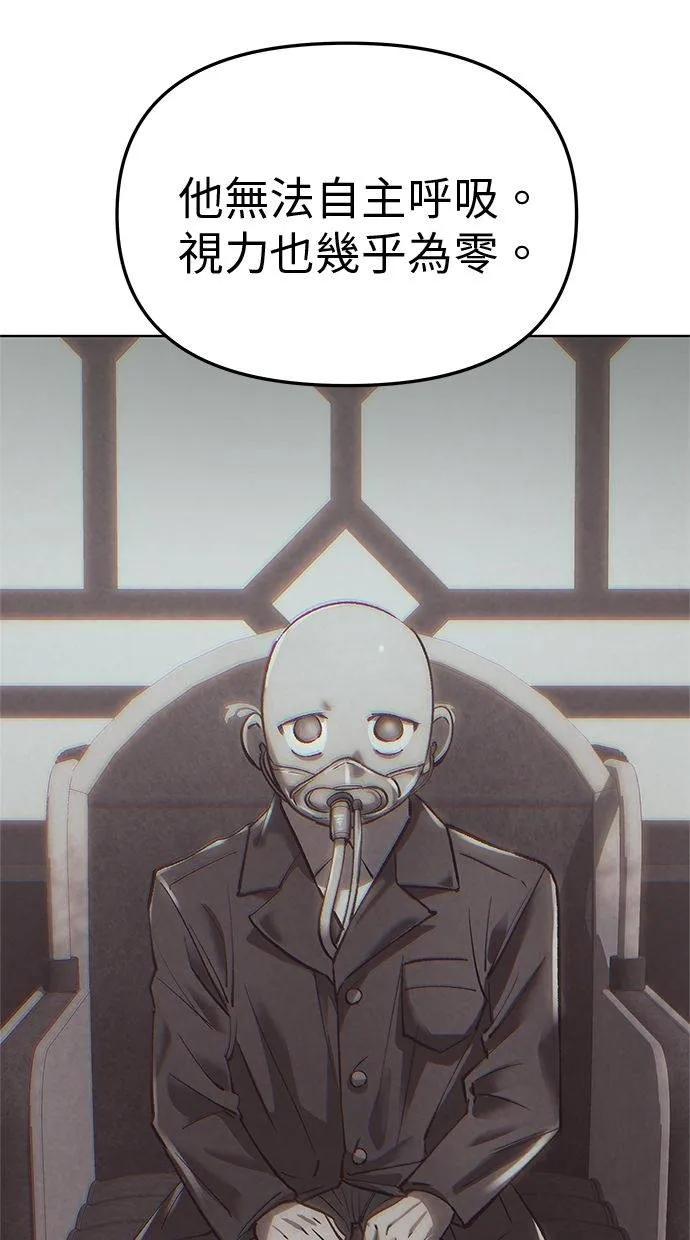 《宇宙天魔 3077》第39话 第103页