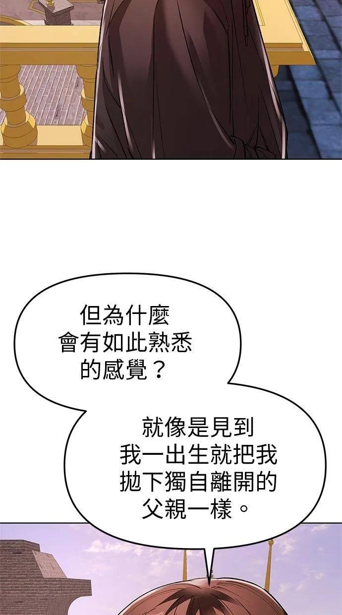 《宇宙天魔 3077》第39话 第58页