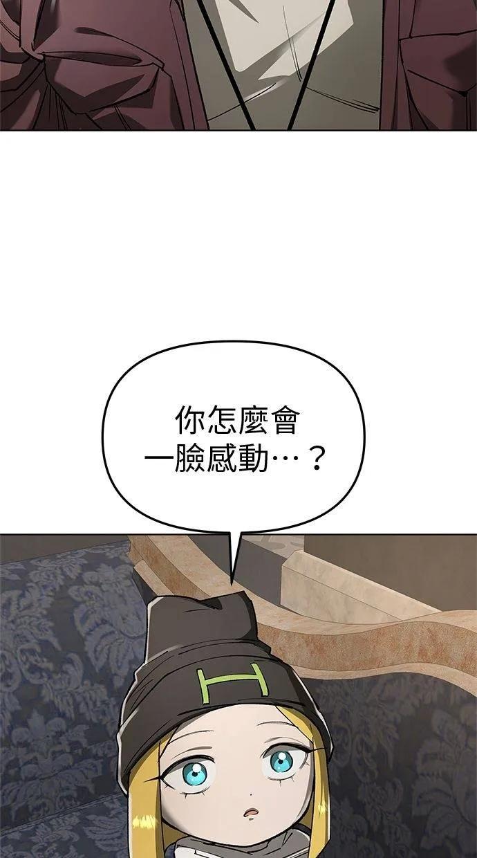 《宇宙天魔 3077》第39话 第20页