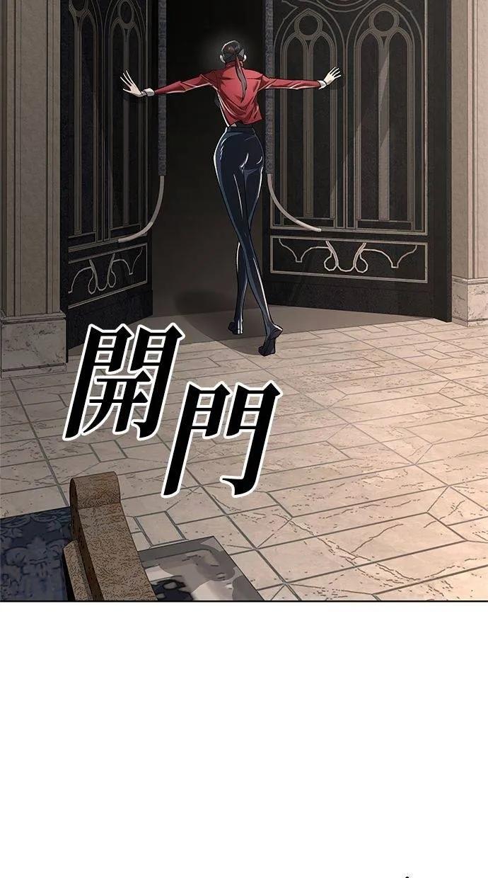 《宇宙天魔 3077》第39话 第86页