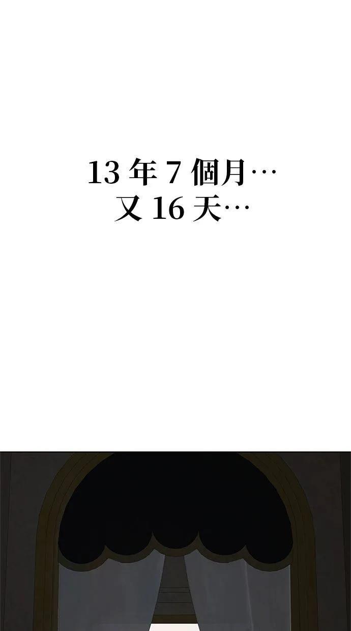 《宇宙天魔 3077》第39话 第92页