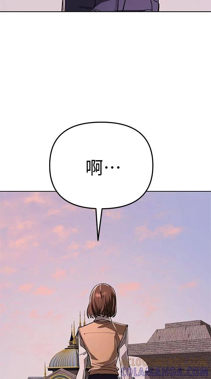 《宇宙天魔 3077》第39话 第65页
