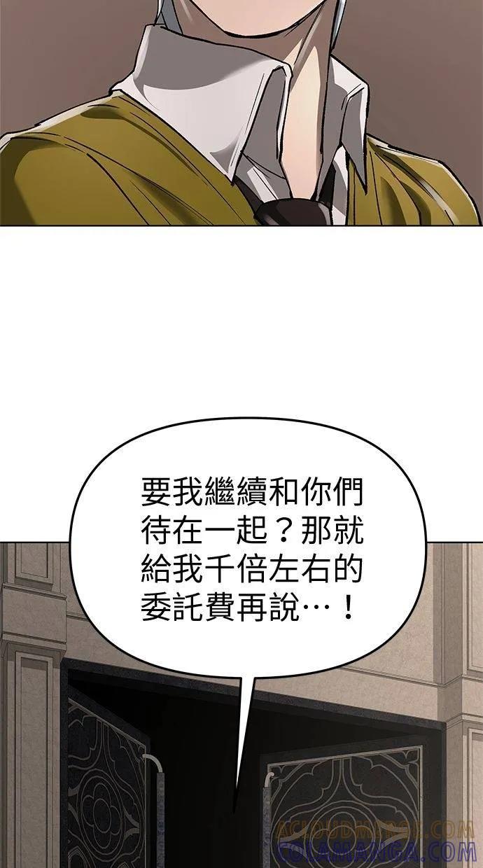 《宇宙天魔 3077》第39话 第85页