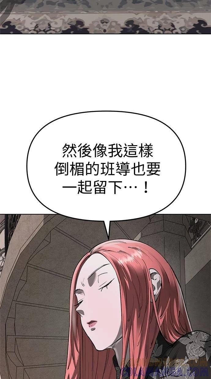 《宇宙天魔 3077》第39话 第77页