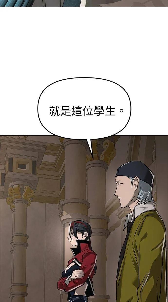 《宇宙天魔 3077》第39话 第96页