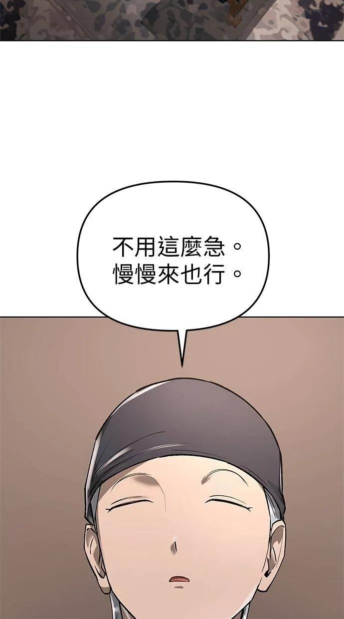 《宇宙天魔 3077》第39话 第84页