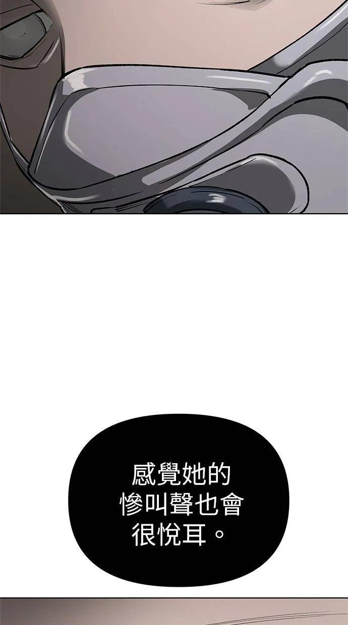 《宇宙天魔 3077》第39话 第119页