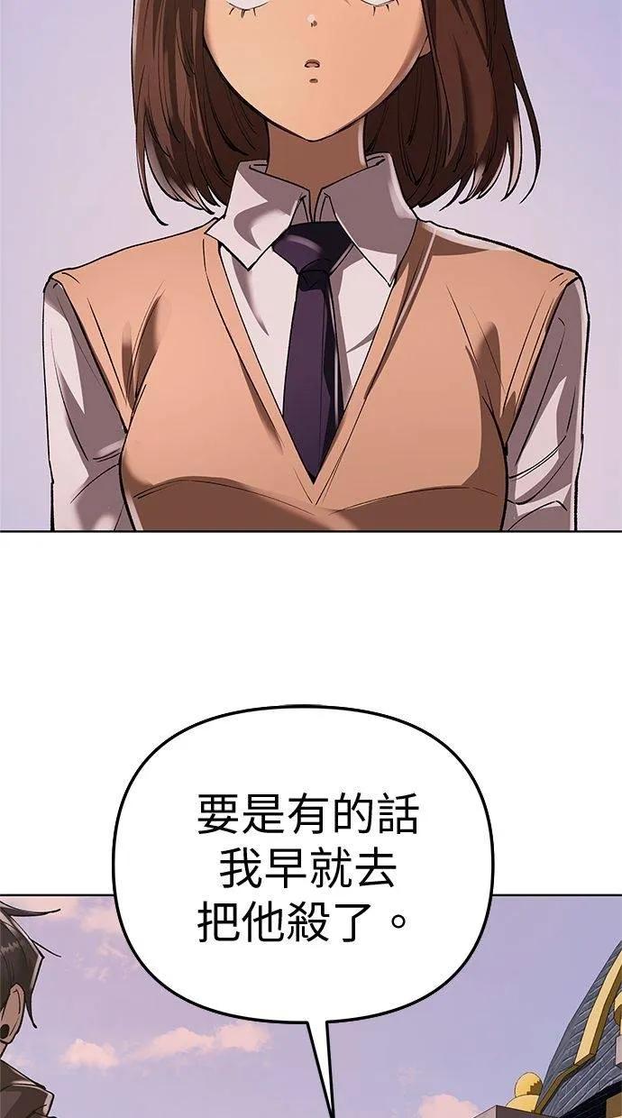 《宇宙天魔 3077》第39话 第62页