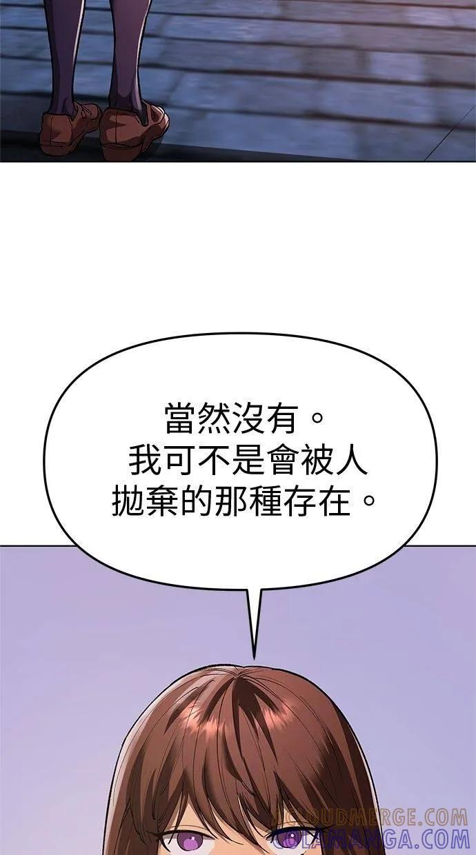《宇宙天魔 3077》第39话 第61页