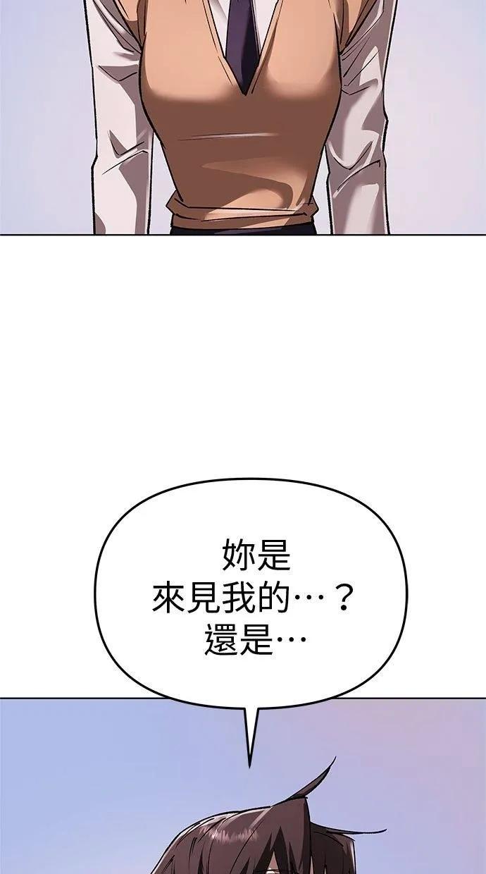 《宇宙天魔 3077》第39话 第54页
