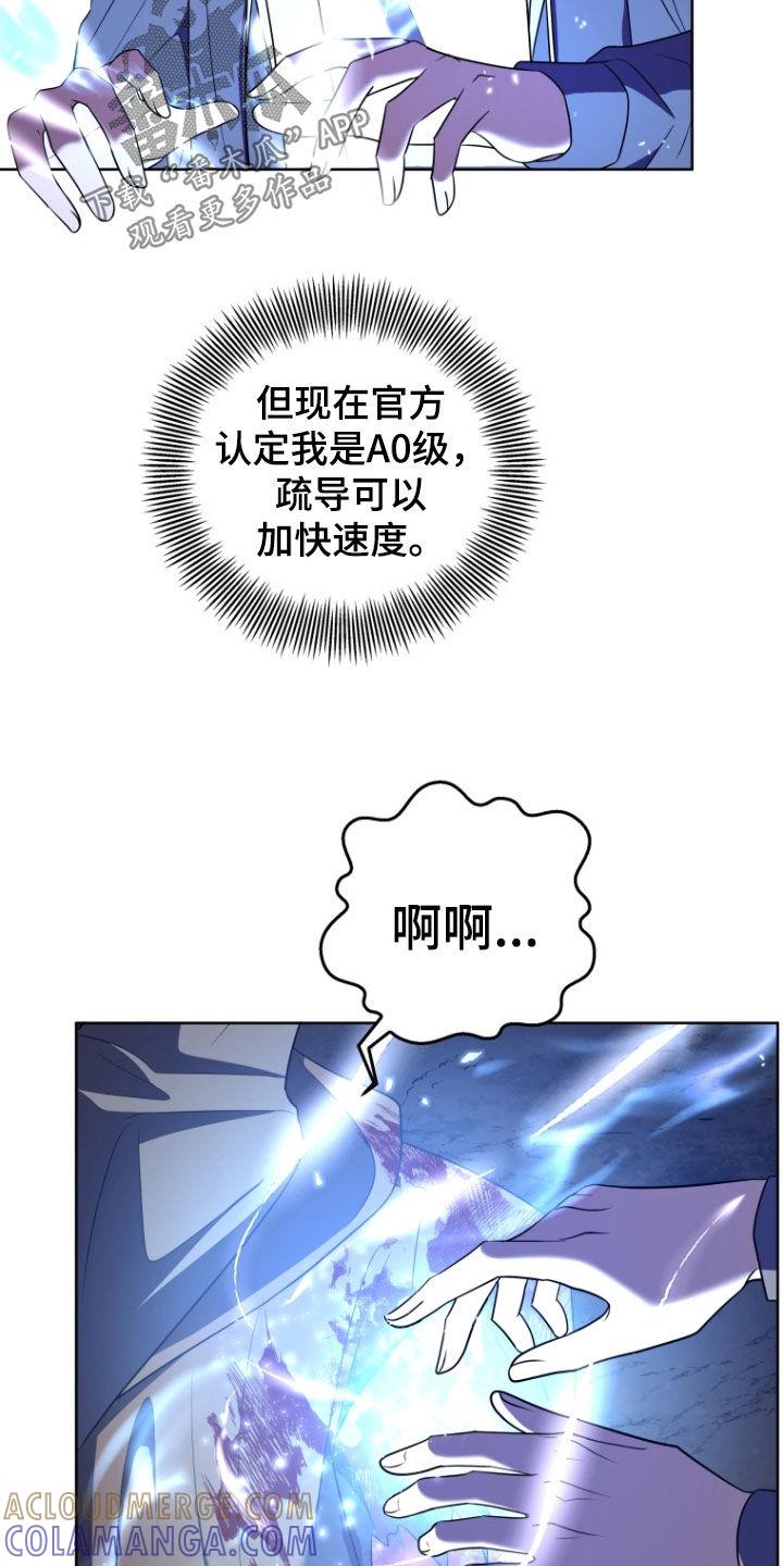 《双重血脉》第39章：战斗 第25页