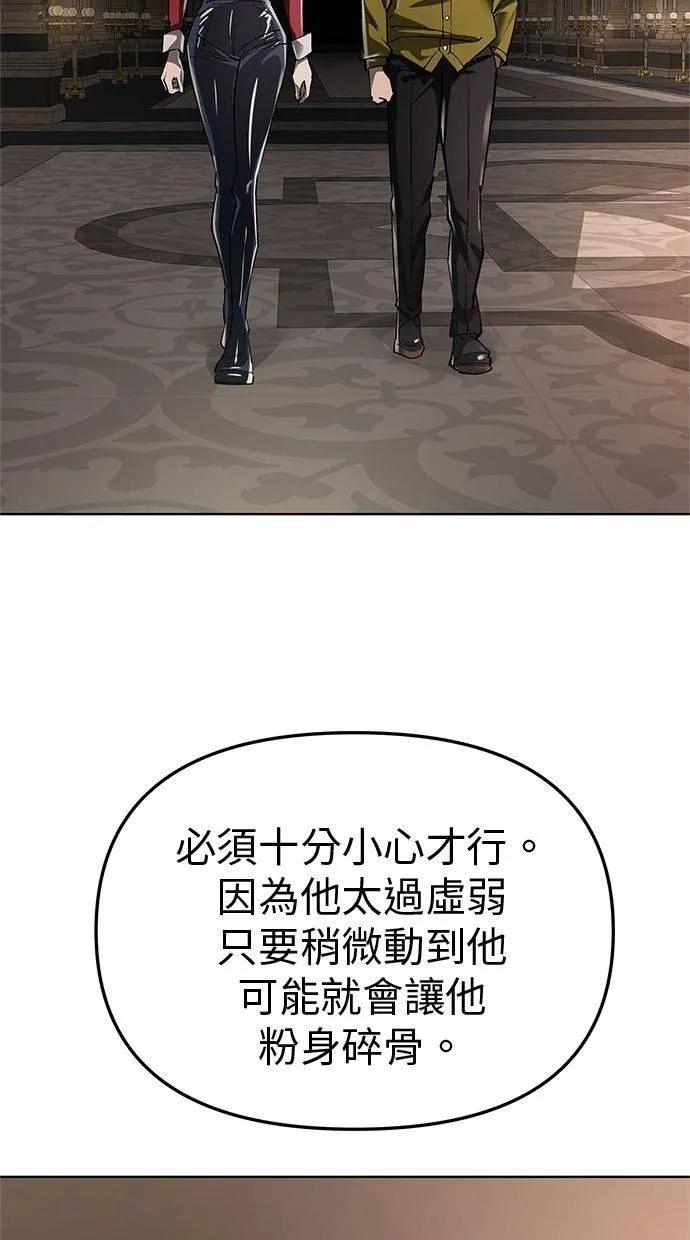 《宇宙天魔 3077》第39话 第108页