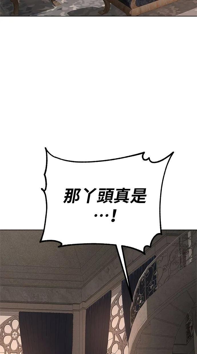 《宇宙天魔 3077》第39话 第88页