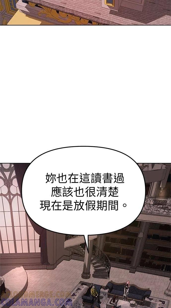 《宇宙天魔 3077》第39话 第73页