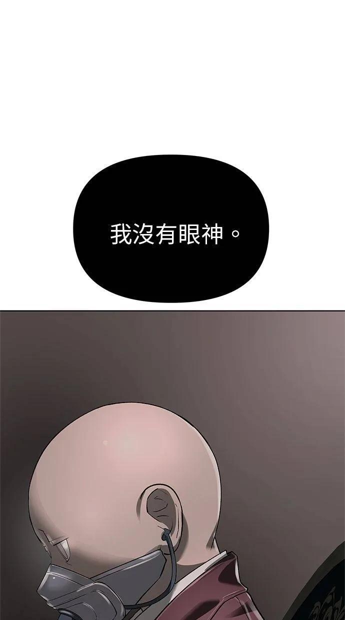 《宇宙天魔 3077》第39话 第114页
