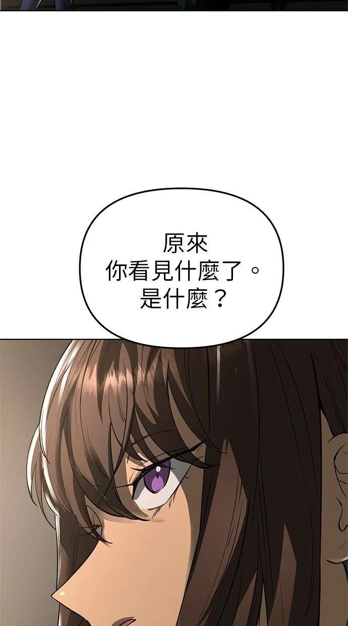 《宇宙天魔 3077》第39话 第122页