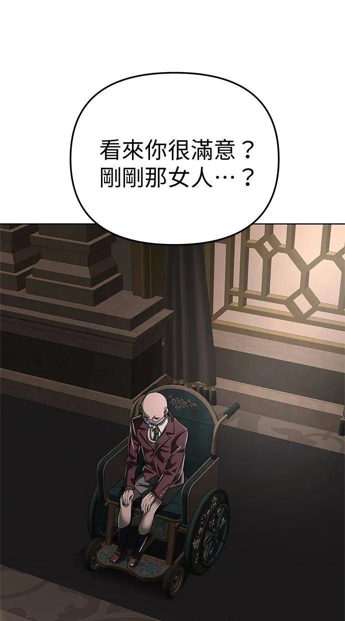 《宇宙天魔 3077》第39话 第110页