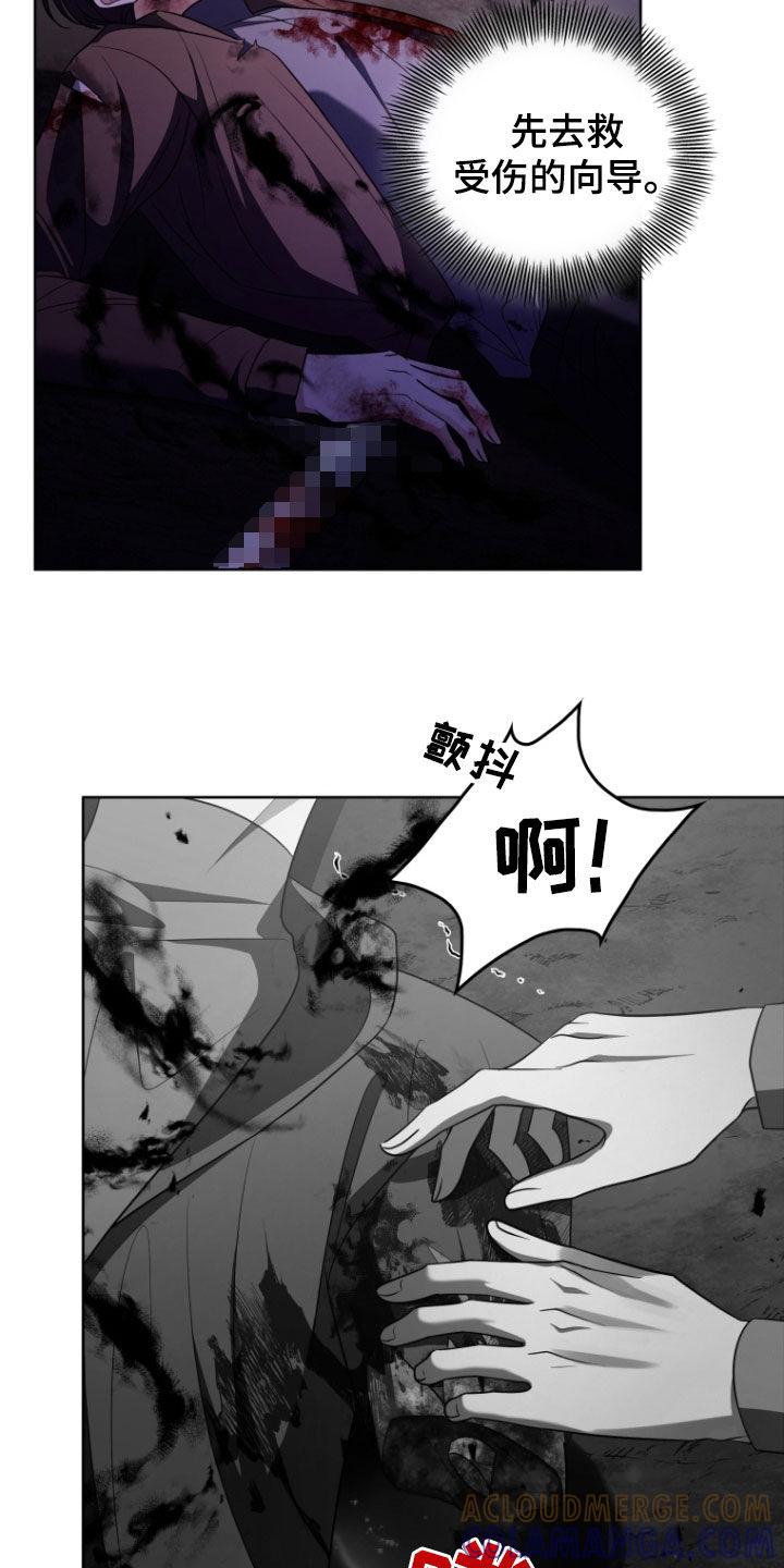 《双重血脉》第39章：战斗 第23页