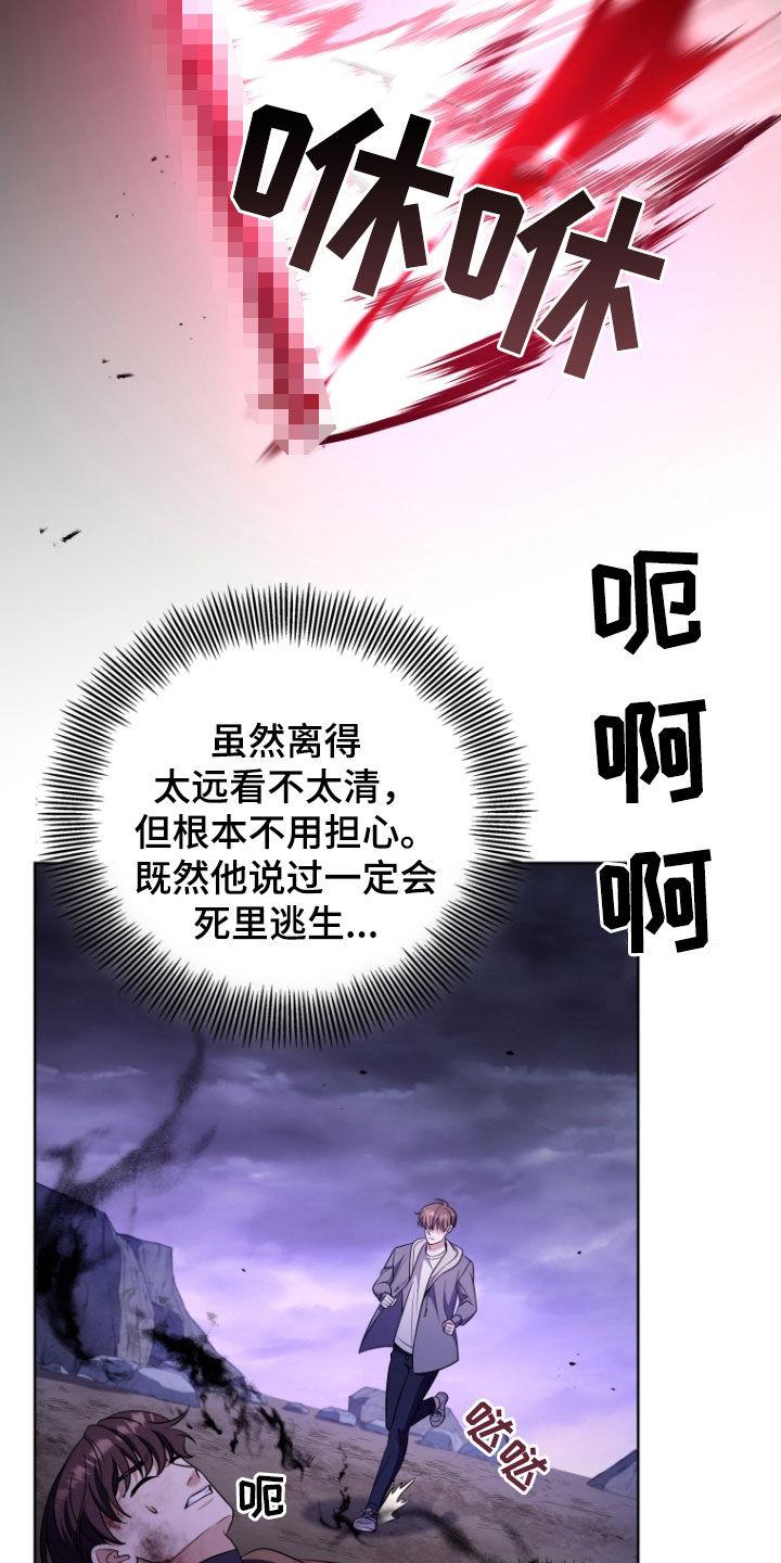 《双重血脉》第39章：战斗 第22页