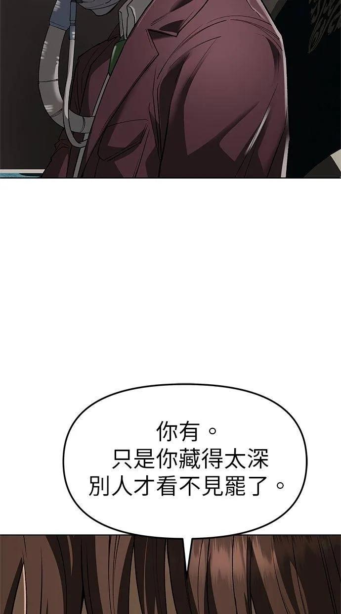 《宇宙天魔 3077》第39话 第115页