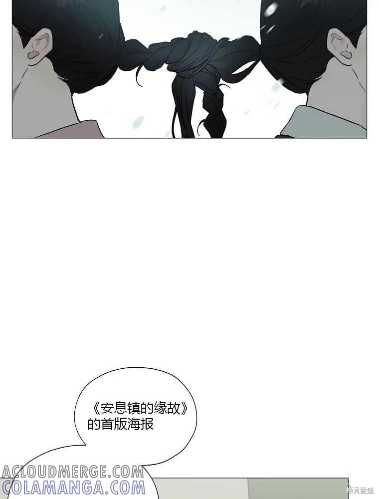 不可为之事 第03话 第64页