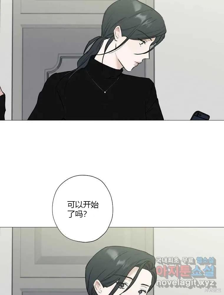 不可为之事 第03话 第59页