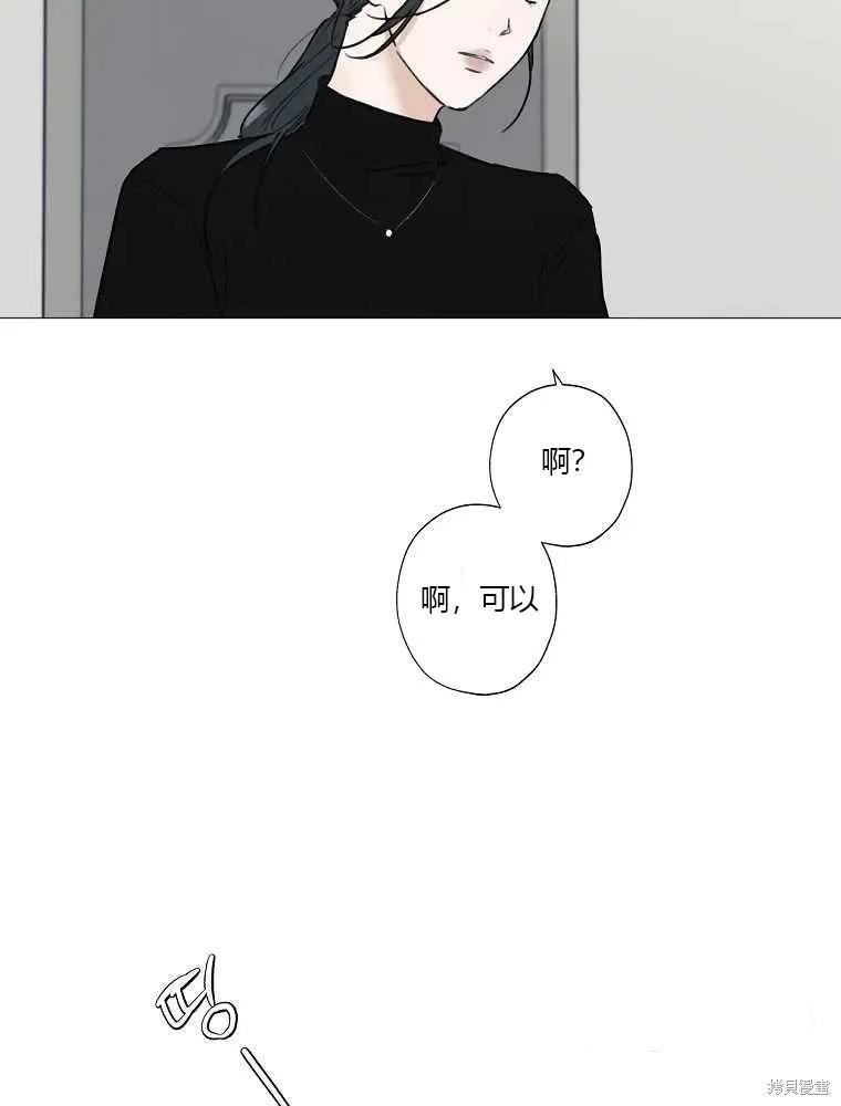 不可为之事 第03话 第60页